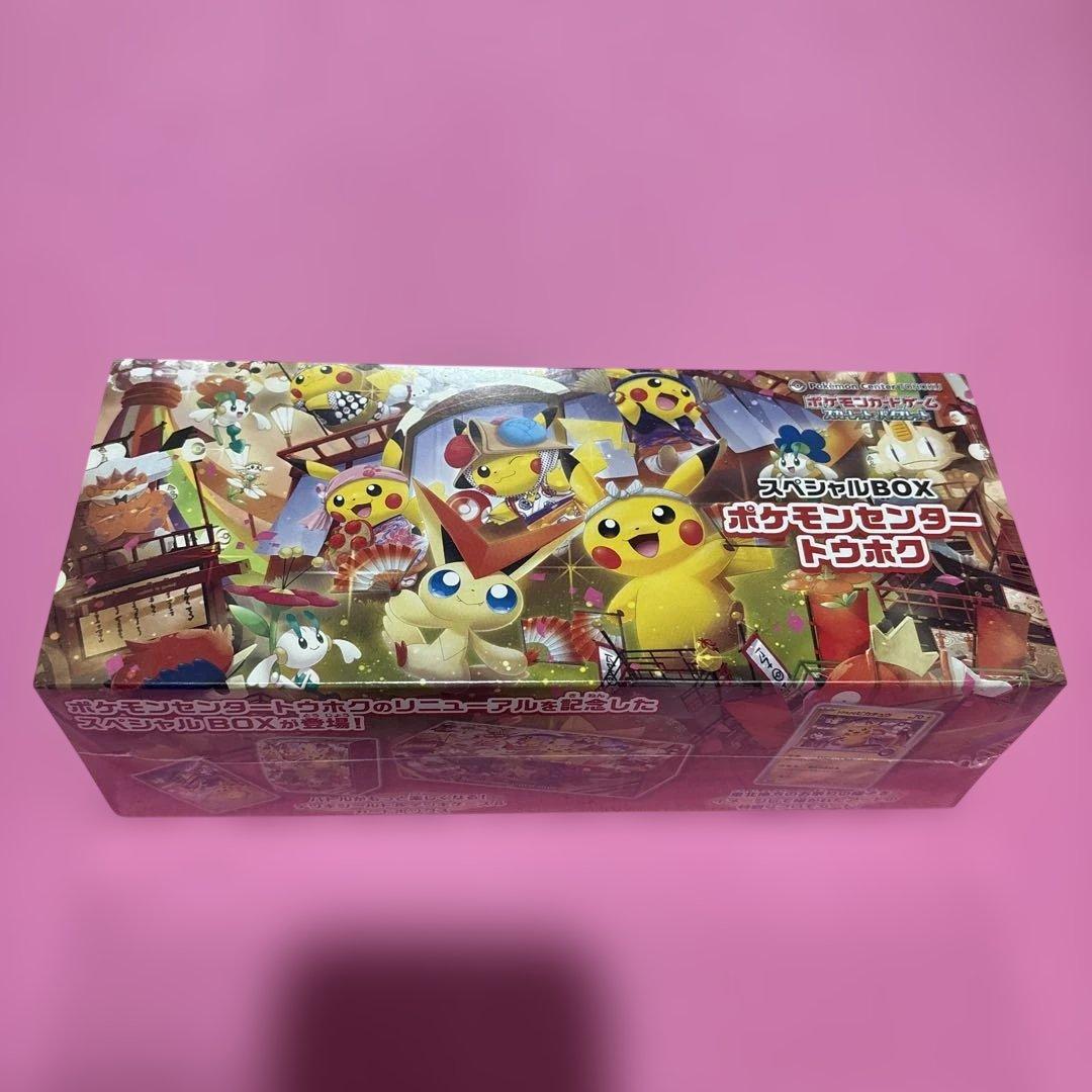 ポケモンカードスペシャルBOX ポケモンセンタートウホク 未開封 シュリンク付き スペシャルBOX ポケモンセンタートウホク ＜未開封BOX＞ [SV] - magi