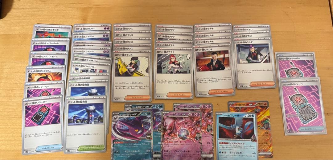 ロケット団のミュウツー ロケット団のラムダ 他 まとめ売り 計39枚