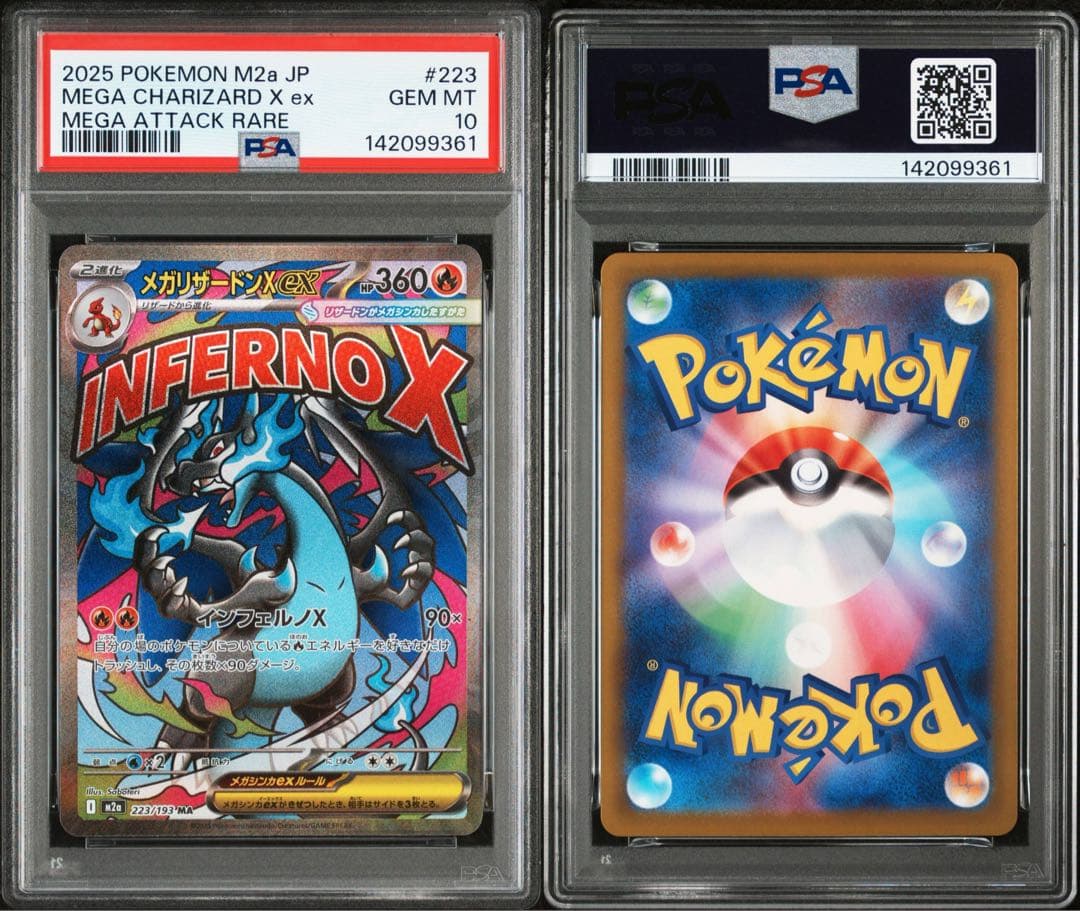 【PSA10】メガリザードンX ex 223/193