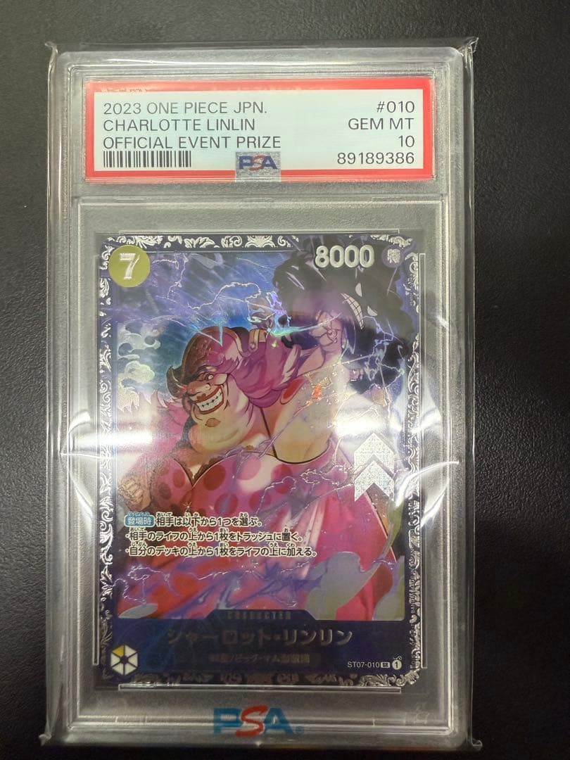 ワンピースカード　シャーロット・リンリン　フラッグシップ　プロモ　PSA10