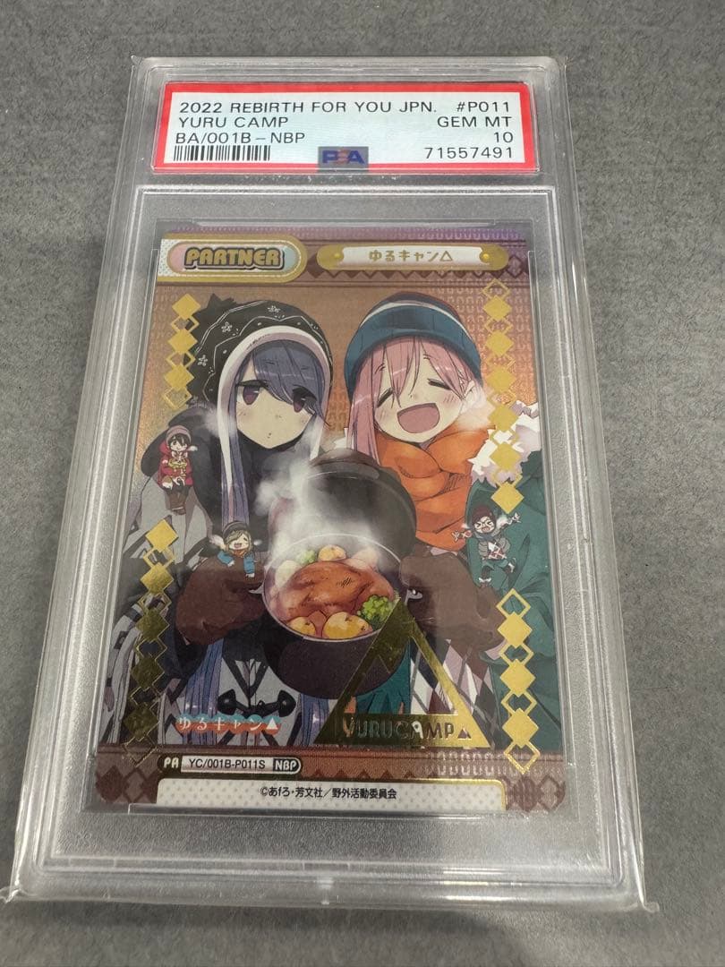 Reバース For You ゆるキャン△ #P011 NBP PSA10 Reバース For You ゆるキャン△ #P011 NBP PSA10 - メルカリ