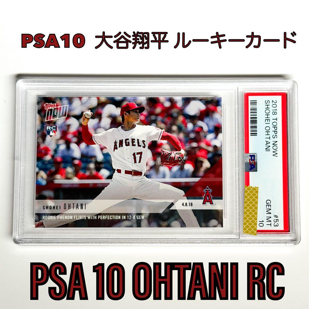 PSA10 大谷翔平 ルーキー‼️TOPPS SHOHEI OHTANI RC - メルカリ