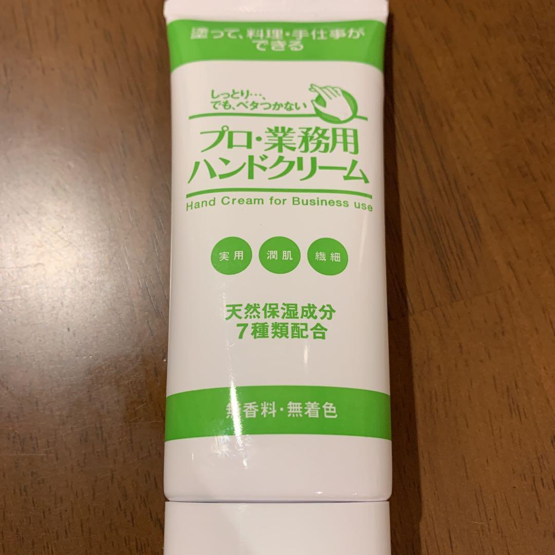 吉鷹金箔本舗 プロ・業務用ハンドクリーム 無香料 60g