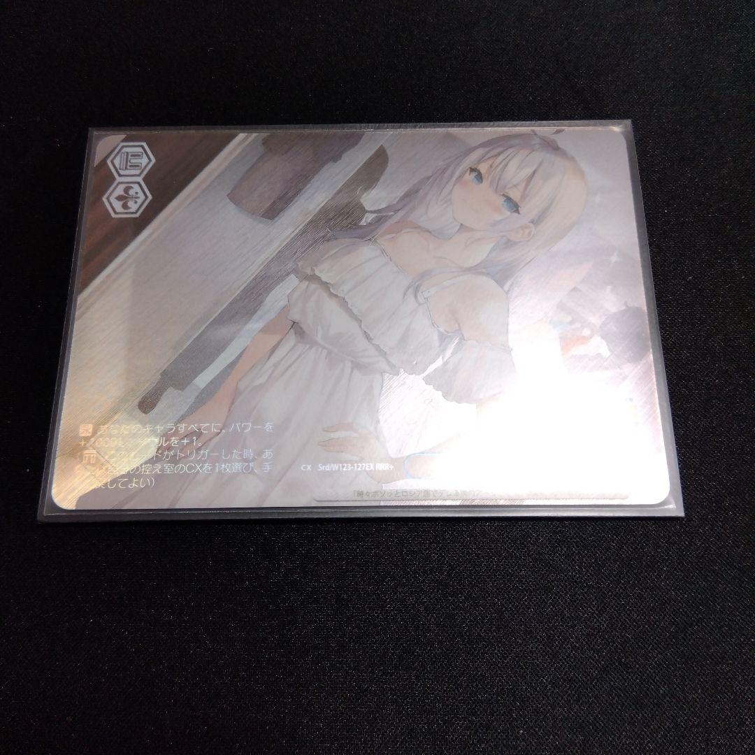 ヴァイスシュバルツ 角川スニーカー vol.2 全力ファッションショー RRR＋