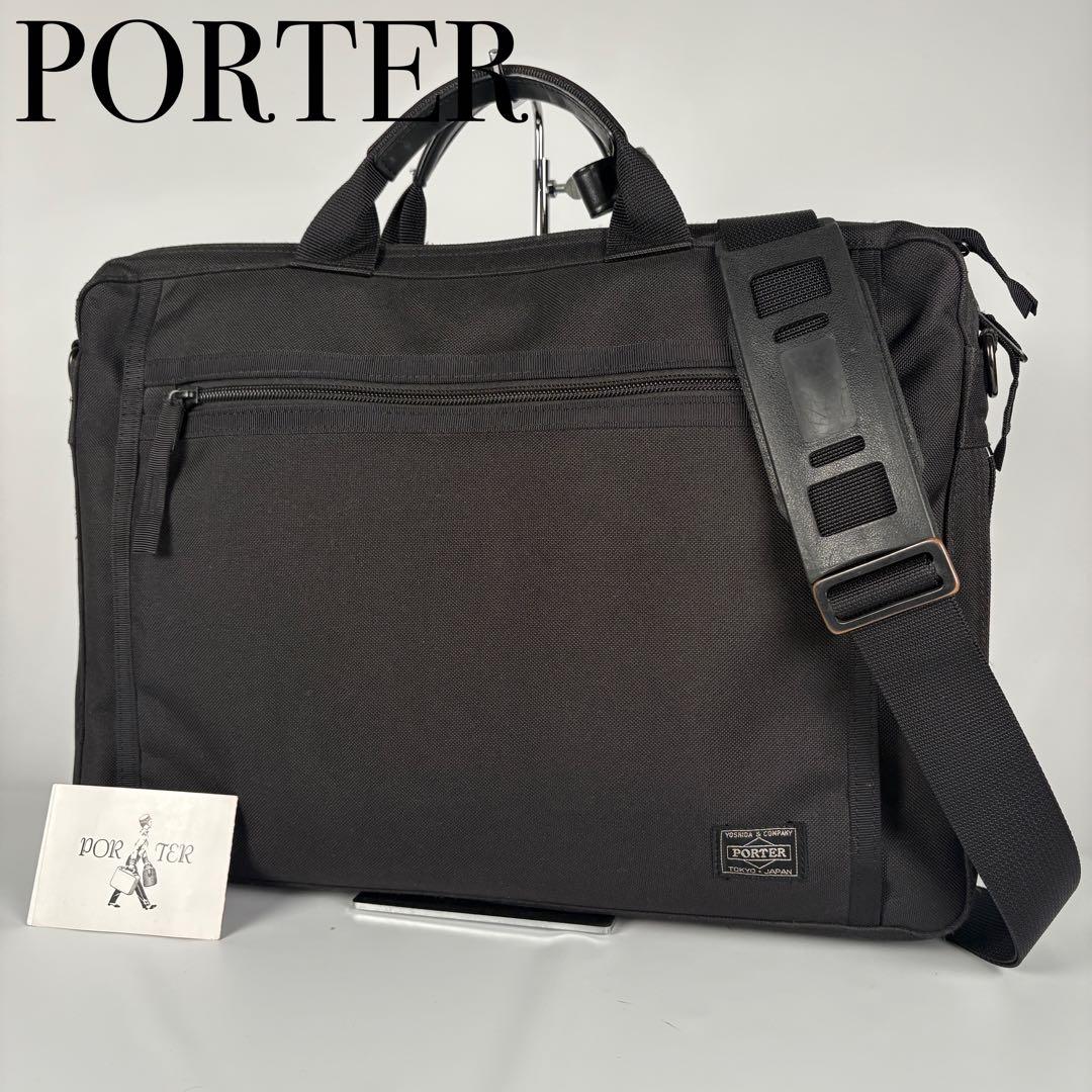 良品　吉田カバンPORTER ビジネスバッグ　ポーター　クリップ2way 黒
