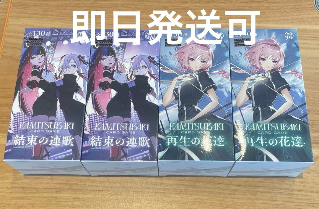 【特価】神椿 TCG 結束の連歌　再生の花達　各2box 新品未開封