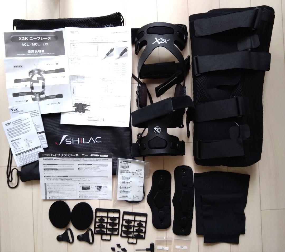 医療用　日本シグマックス㈱ ・ハイブリッドシーネ　ニー ・X2K ニーブレース