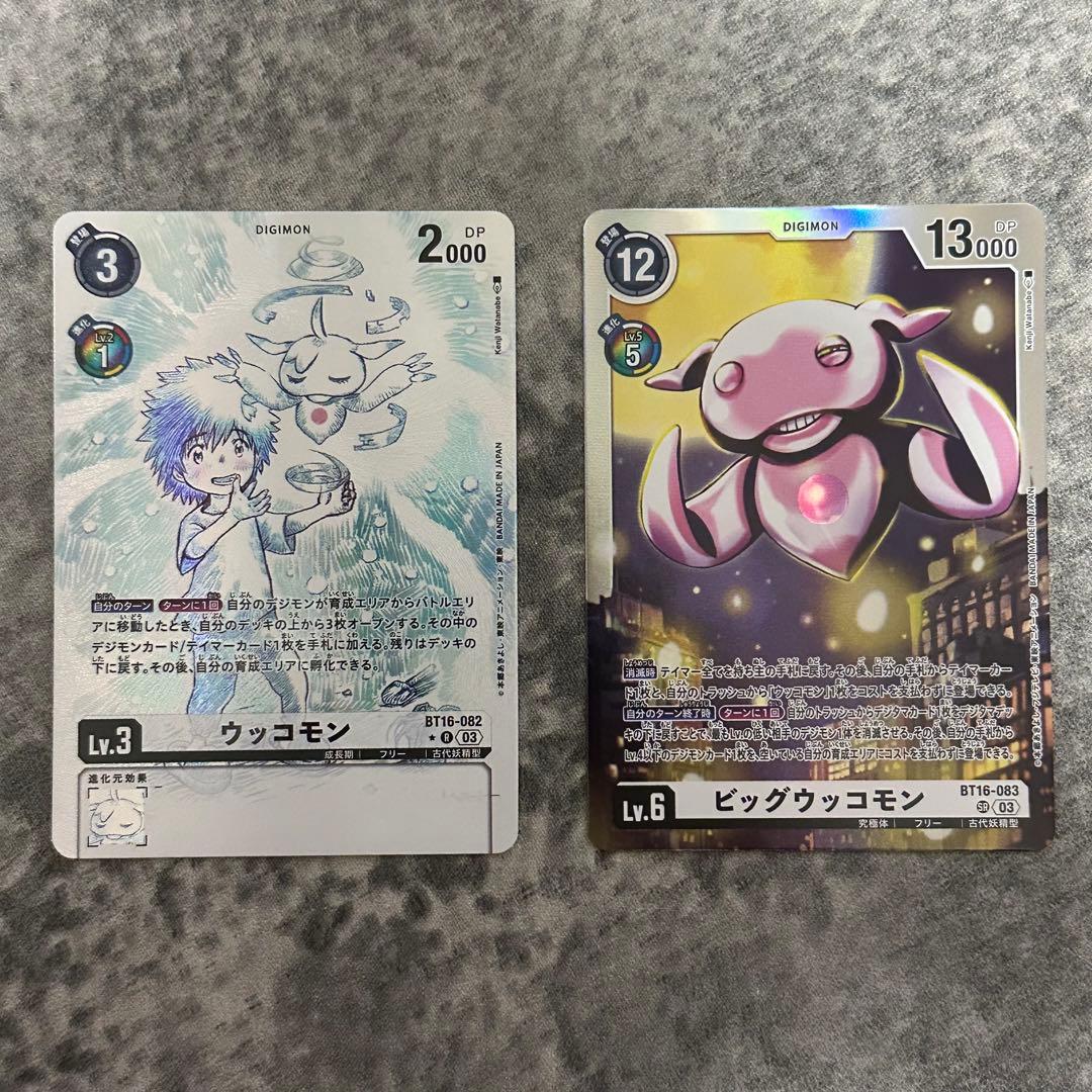 デジモンカードゲーム ウッコモン パラレル BT16-082 - メルカリ