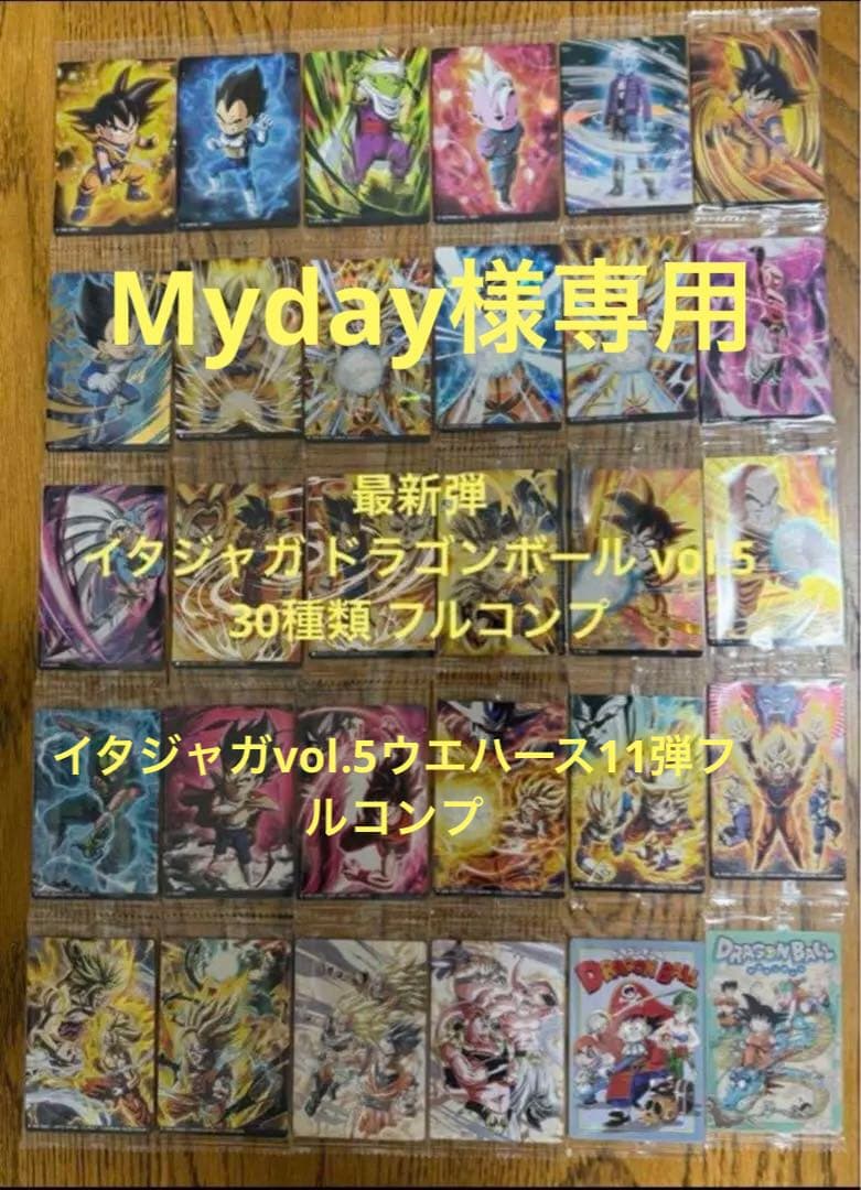 イタジャガ vol.5ウエハース11弾ドラゴンボール　フルコンプセット