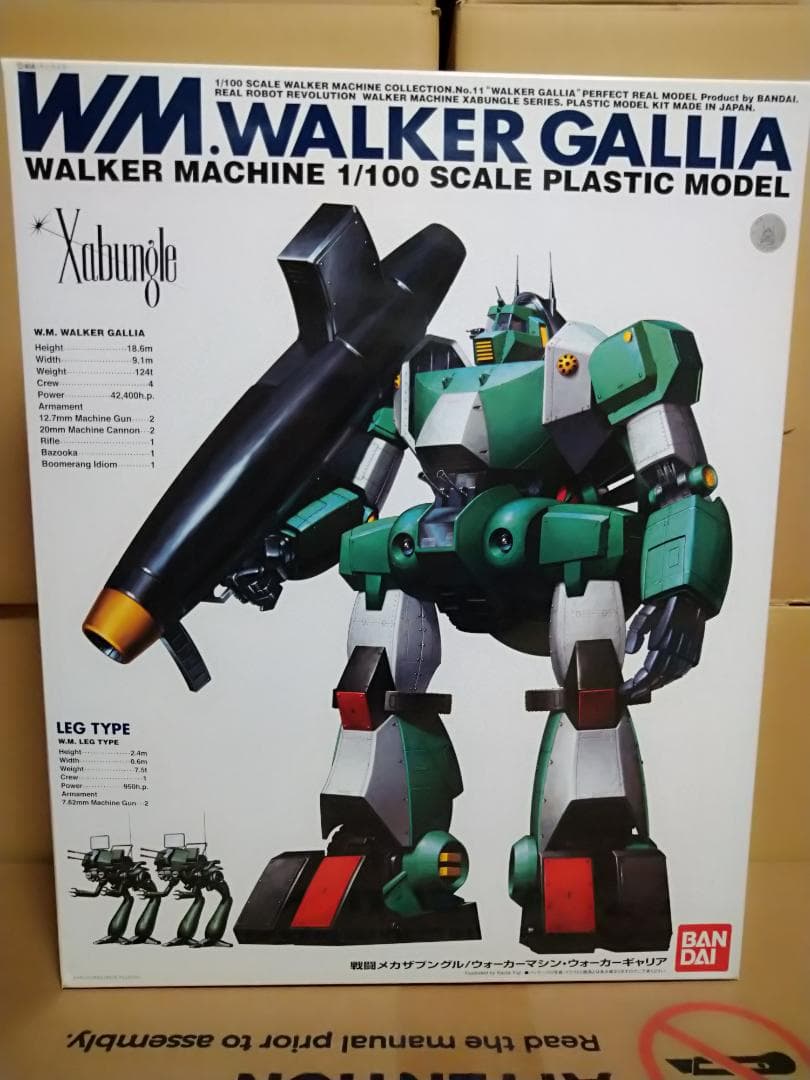 R3 ウォーカーギャリア R3 1/100 ウォーカーギャリア【2025年3月発送】 | 戦闘メカ