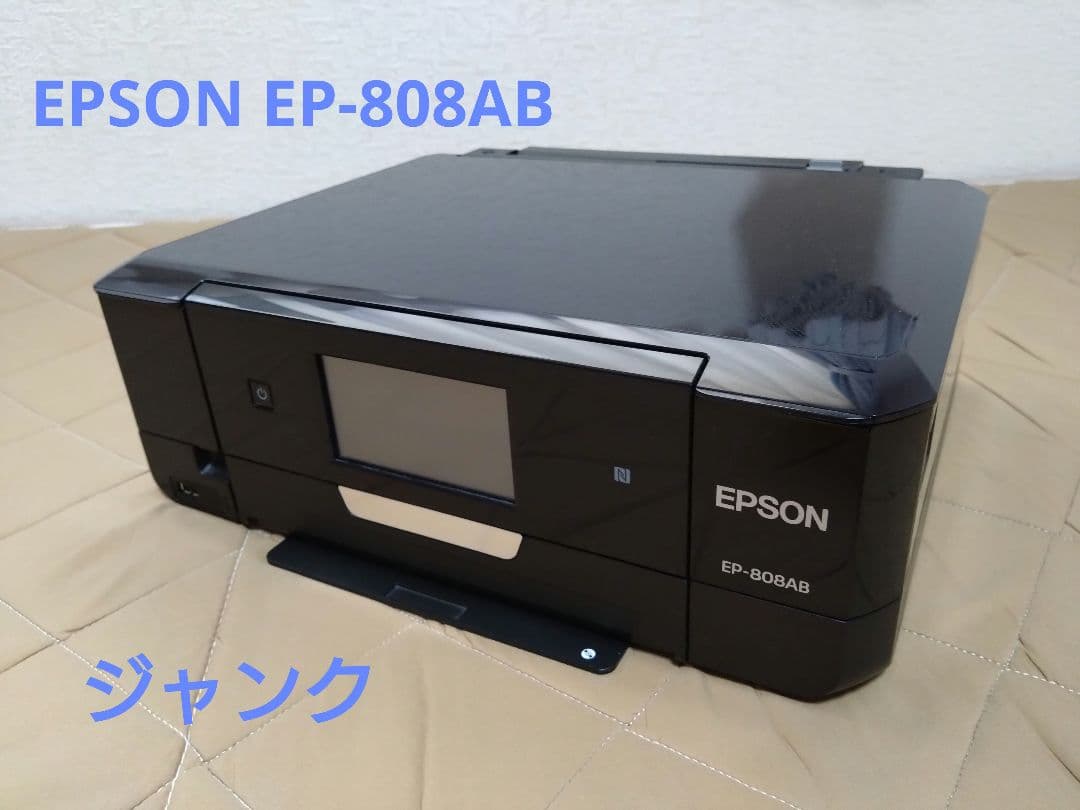 EP-808AB インクジェットプリンター