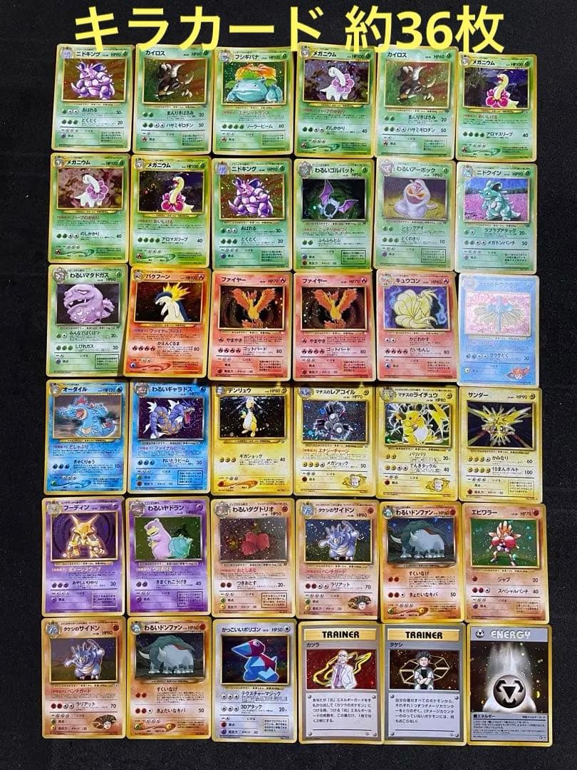 ポケモンカード 旧裏 約36枚 キラカード 中古品】 フリーザー（キラ）LV.35 HP70 No.144☆旧裏 ポケモンカード