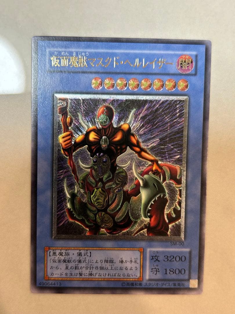 極美品　仮面魔獣マスクドヘルレイザー　レリーフ