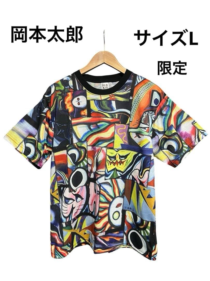 岡本太郎　希少　Tシャツ サイズL 展覧会　全面プリント　限定 岡本太郎展 会場限定 タローマン Tシャツ XLサイズ - メルカリ