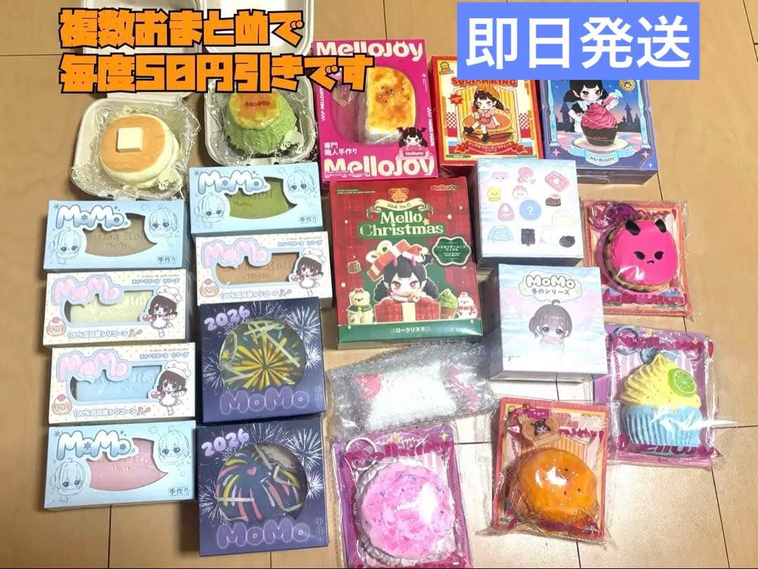 mellojoyなど 相談用