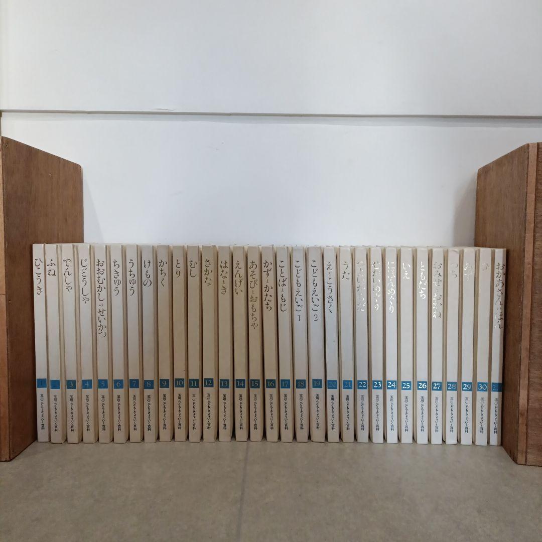 玉川こどもきょういく百科 全31冊セット 玉川豆知識 No.30｜玉川学園について｜（学）玉川学園