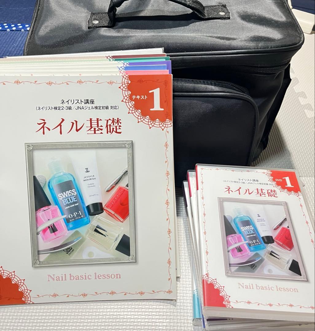 【値下げ】ユーキャン ネイリスト 資格講座 3級 2級 ジェルアート まとめ売り