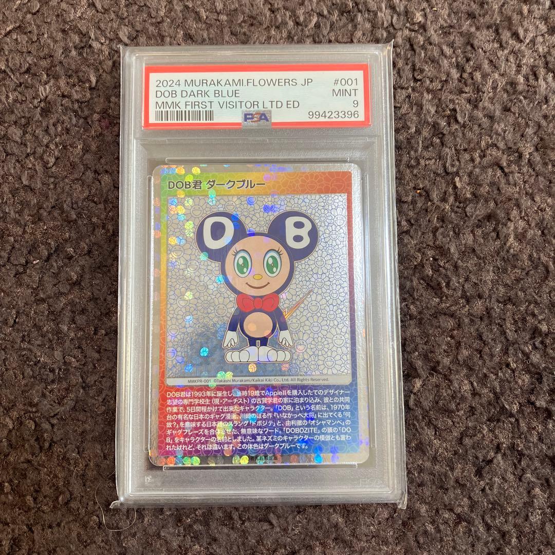 村上隆 もののけ京都 DOB君ダークブルー 日本語版 PSA9 - メルカリ