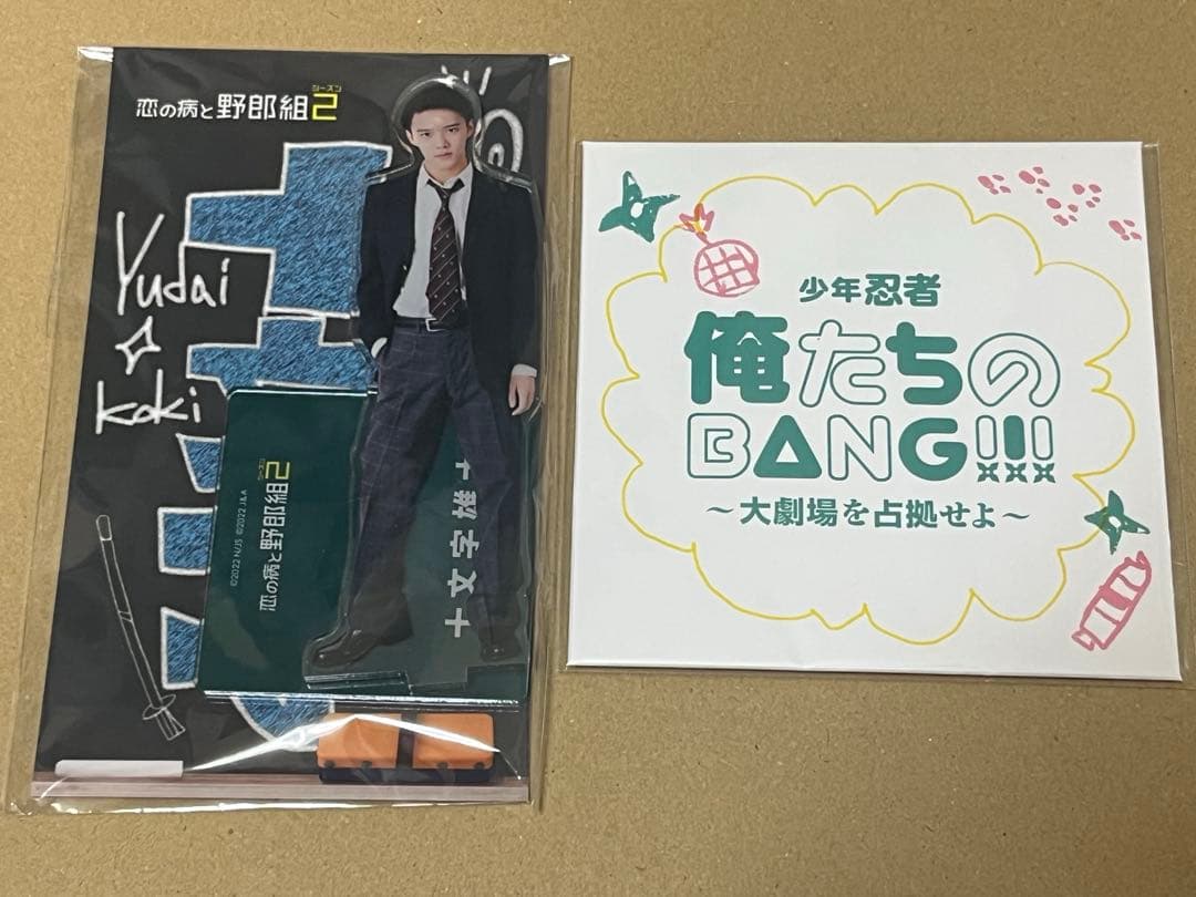 少年忍者 ステッカーセット・黒田光輝アクリルスタンド アクスタ