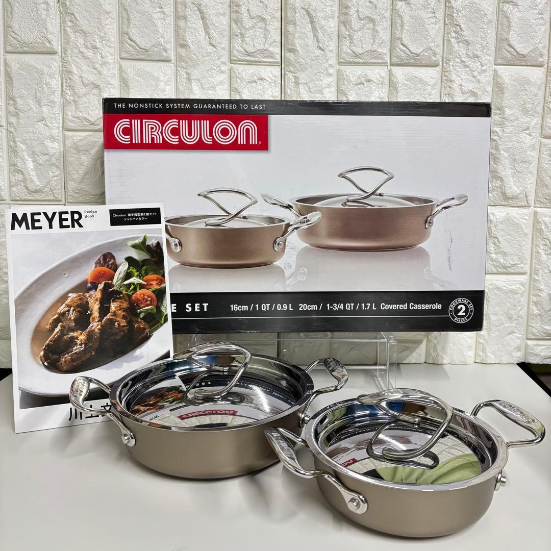 @3 “MEYER サーキュロン 2ピースセット　マイヤー　両手鍋+蓋 調理器具