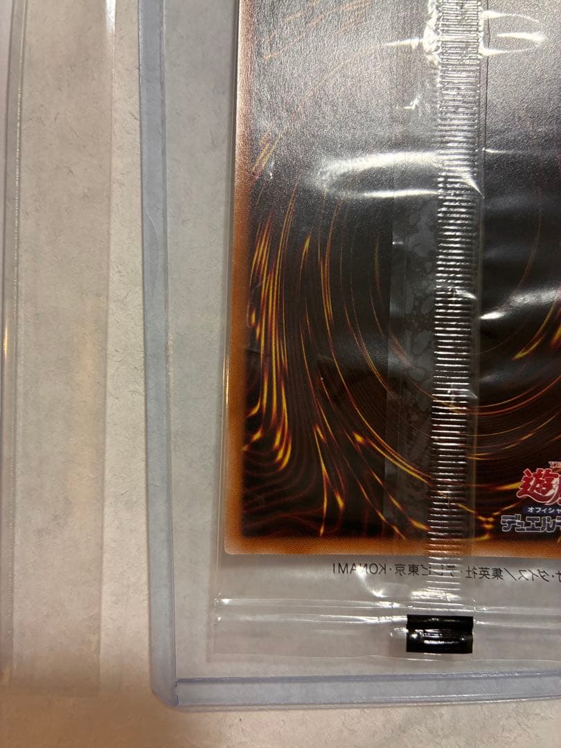 青眼の白龍TD02-JP001 GREEN Ver.東京ドーム