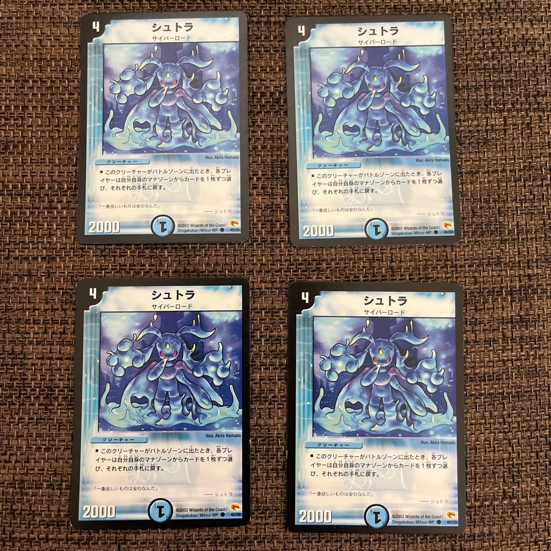 シュトラ　デュエル・マスターズ