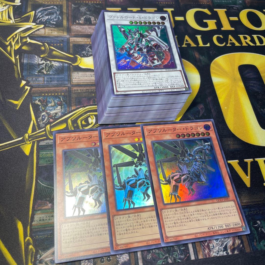 遊戯王 ヴァレルデッキパーツ49枚セット - メルカリ