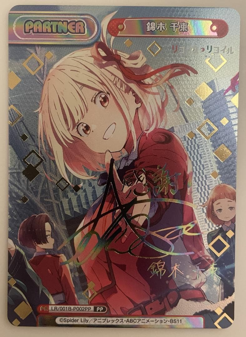 Reバース for you　PP　錦木千束　サイン Reバース for you PP 錦木千束 サイン LR/001B-P002PP - メルカリ