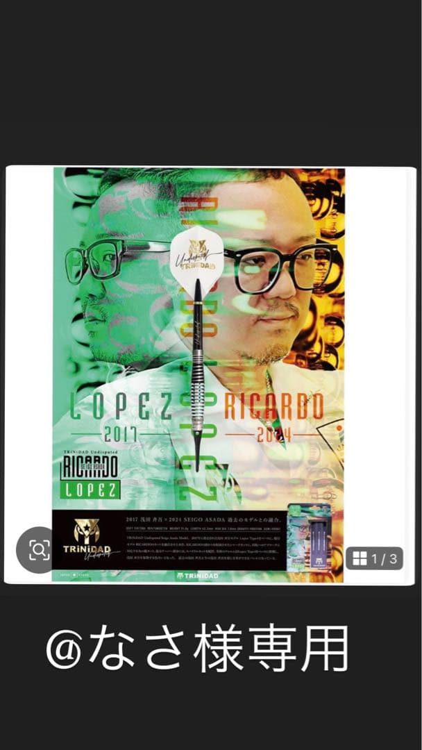 なさ 740C2059-A1ED-4076-9CA9-