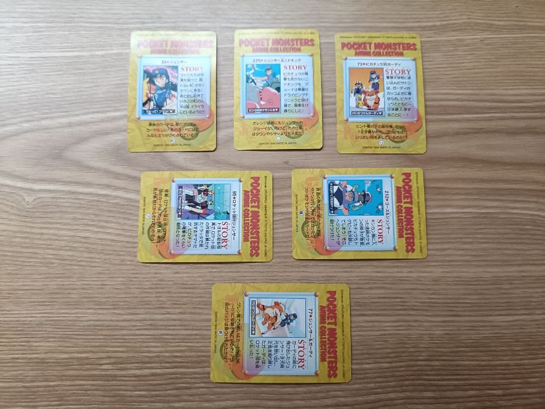 ポケモンカードダス アニメコレクション ジュンサーさんまとめ売り