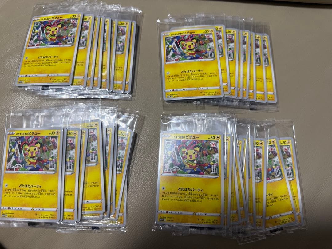 未開封プロモセット　ピチュウ40枚　フシギダネ18枚