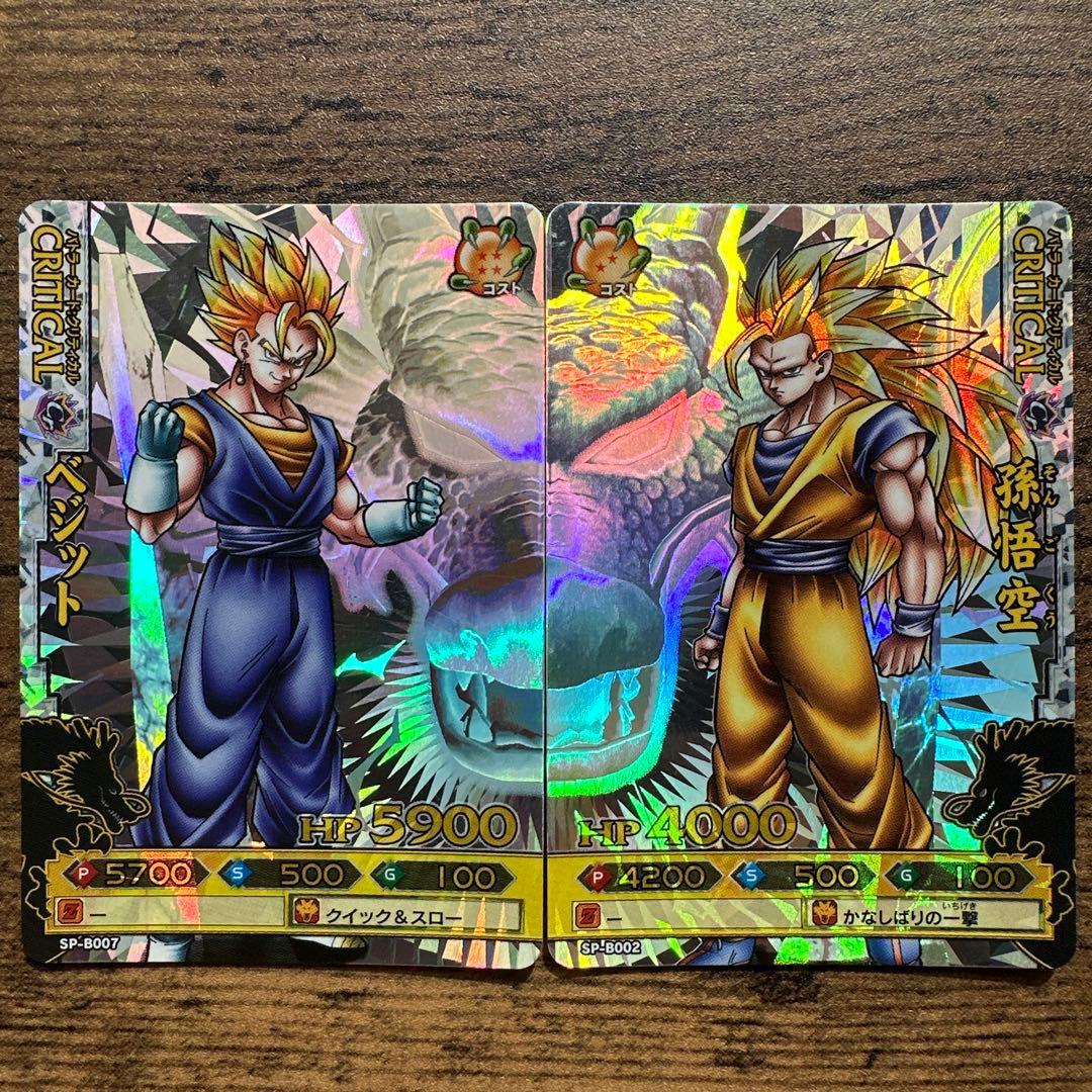 ドラゴンボール クリティカルカードセット　ドラゴンバトラーズ
