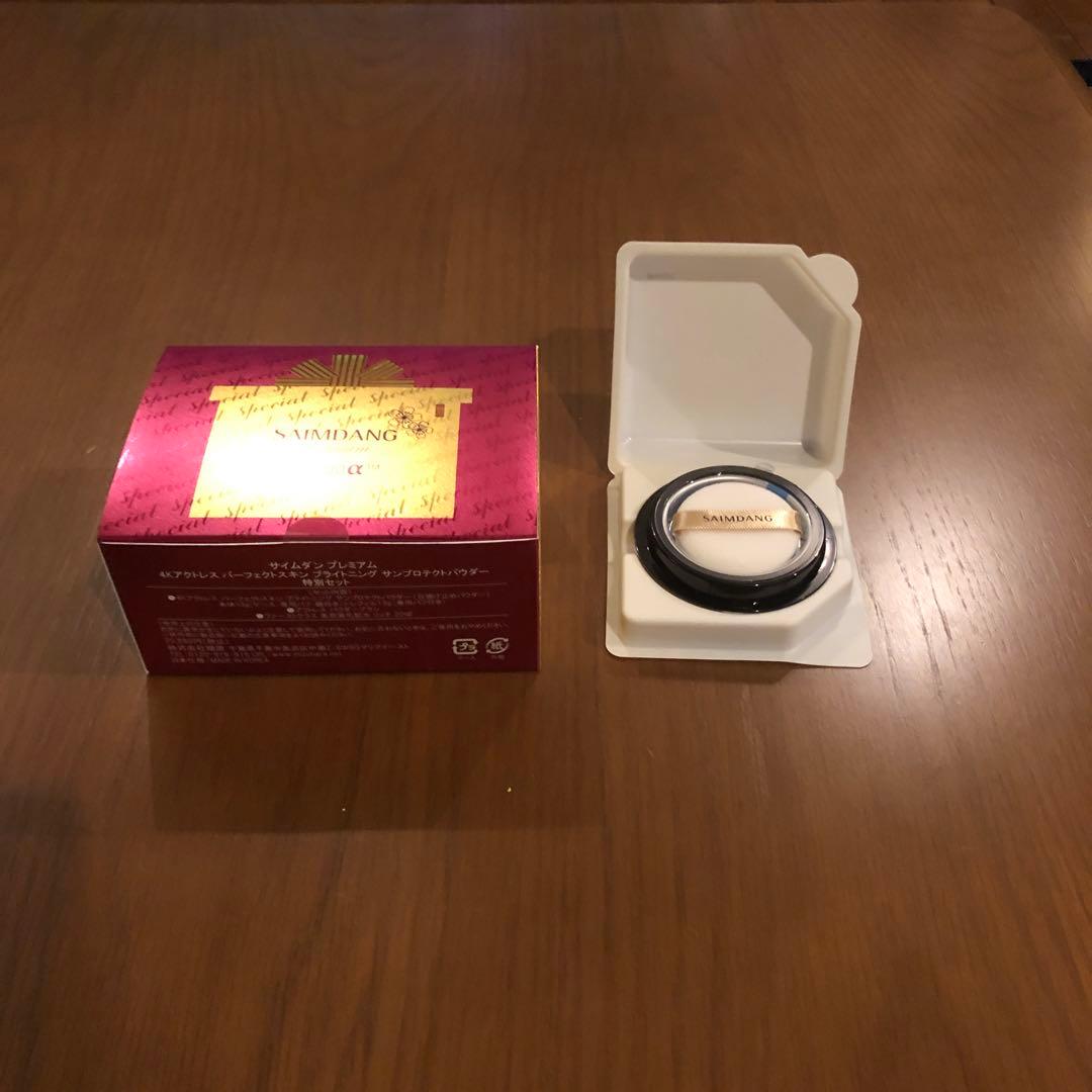 SAIMDANG プレミアムサンプロテクトパウダー 13g 特別セット