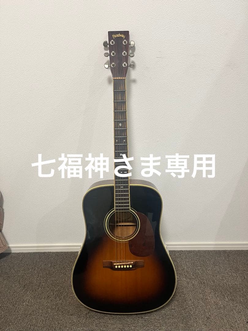 七福神さま専用　Headway