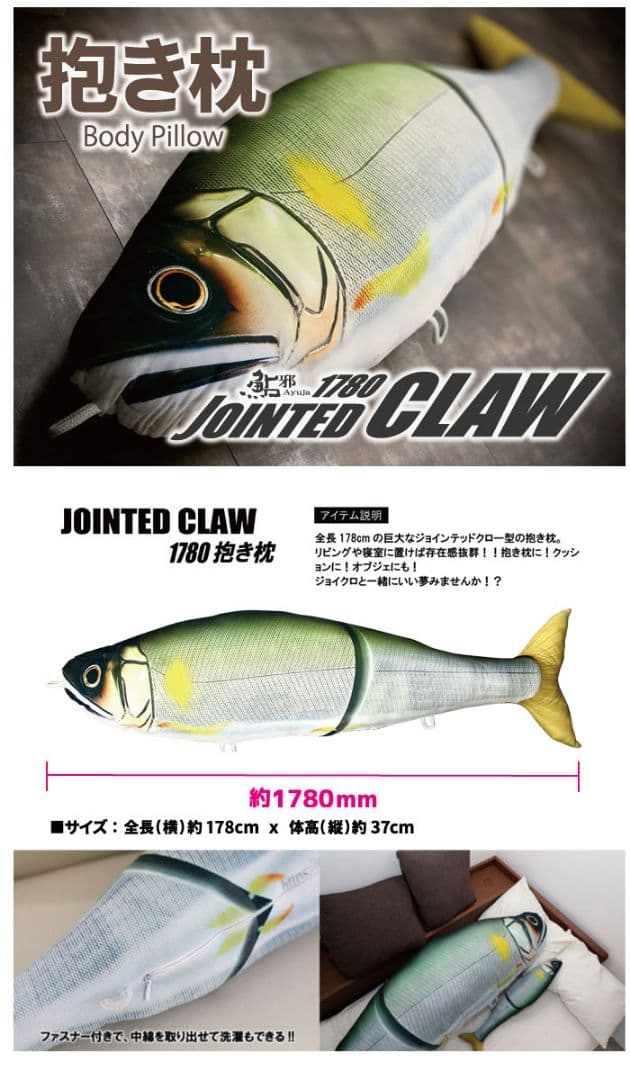 ガンクラフト（GAN サ*メ様 GAN CRAFT ジョインテッドクロー 1780cm