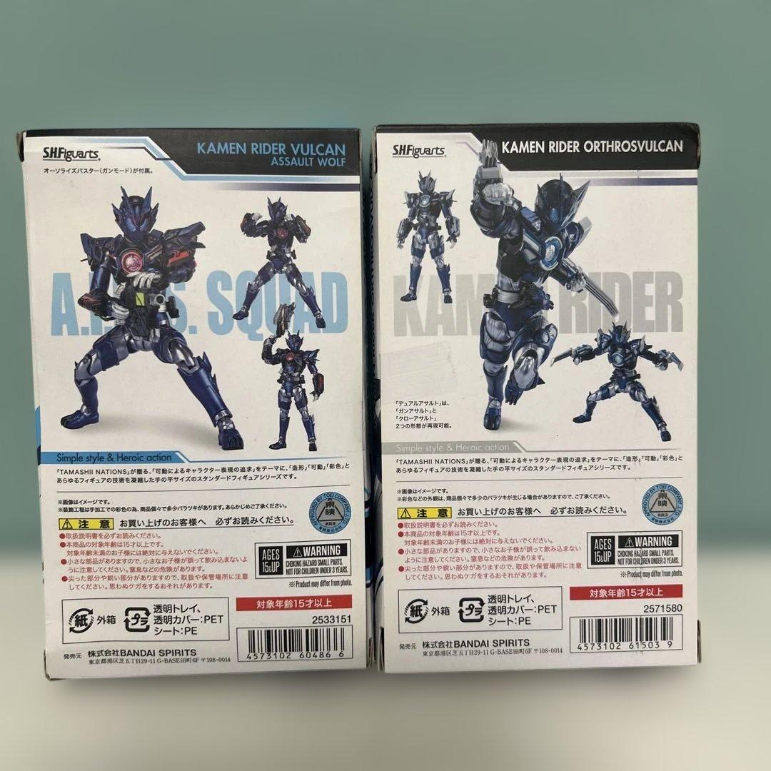t746 SHFiguarts 仮面ライダーオルトロスバルカン 2体セット BANDAI