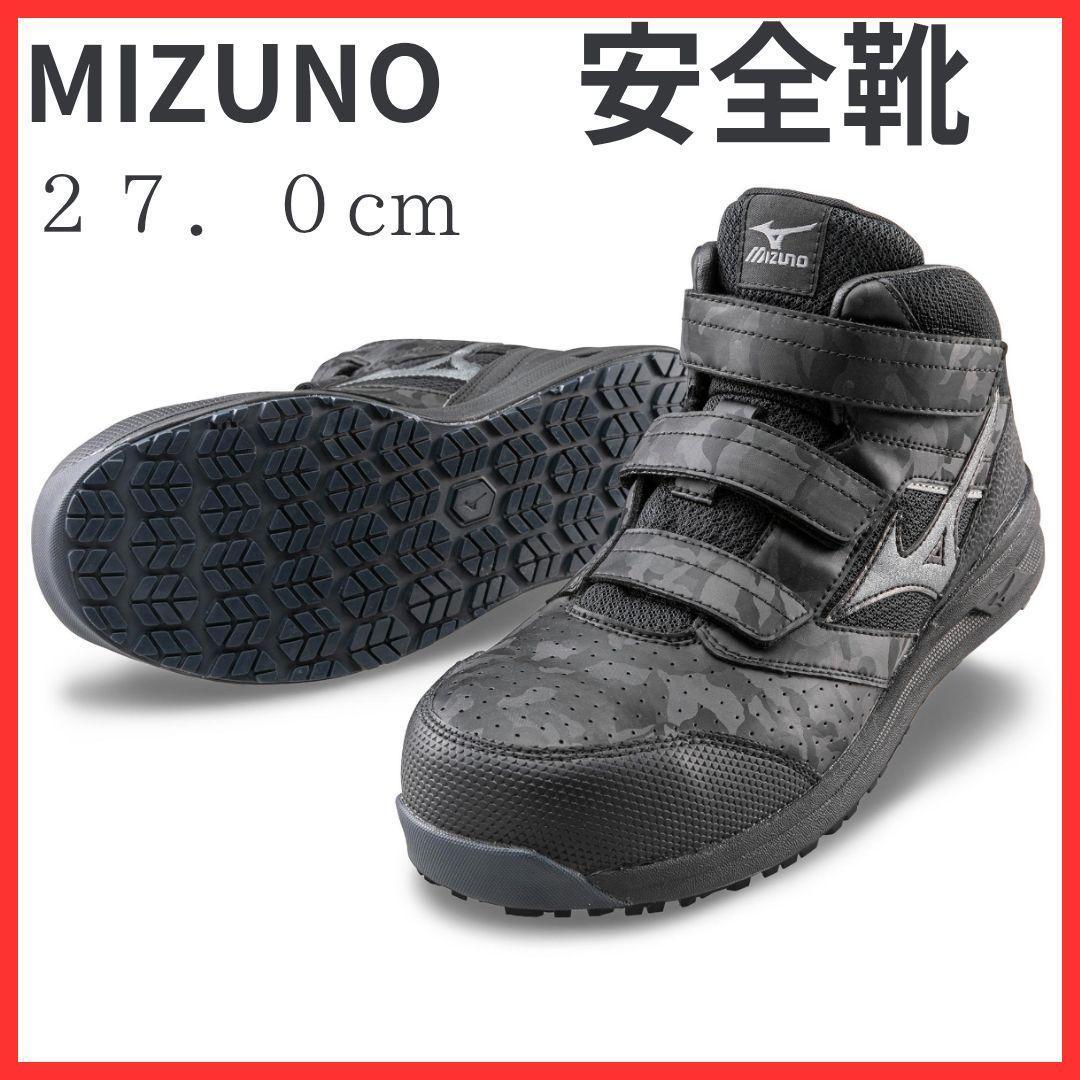 週末セール☆ ミズノ 安全靴 オールマイティLSII21M ミドルカット 耐滑性 MIZUNO（ミズノ） 返品送料無料 ミズノ公式 作業靴 限定デザイン