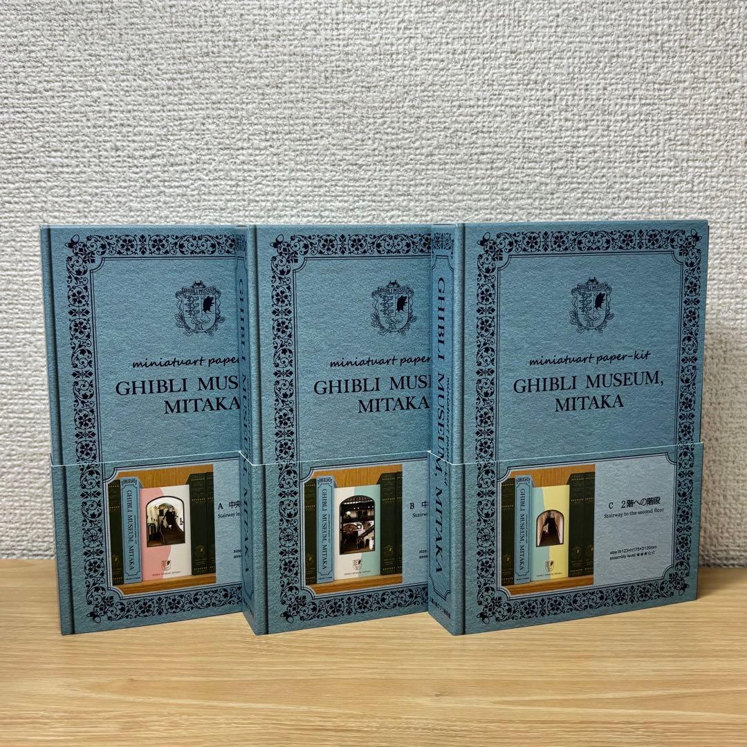 【新作】ジブリ美術館　みにちゅあーと　ペーパークラフト　模型　パン種とタマゴ姫