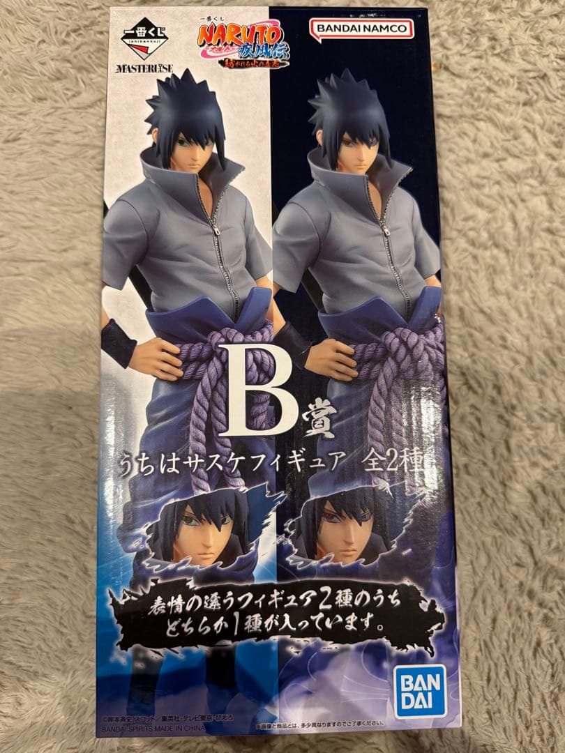 一番くじナルト　サスケ　フィギュア