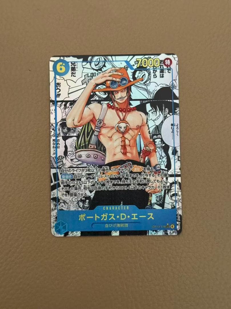 ワンピースカード【ポートガス•D•エース】SEC SPコミパラ