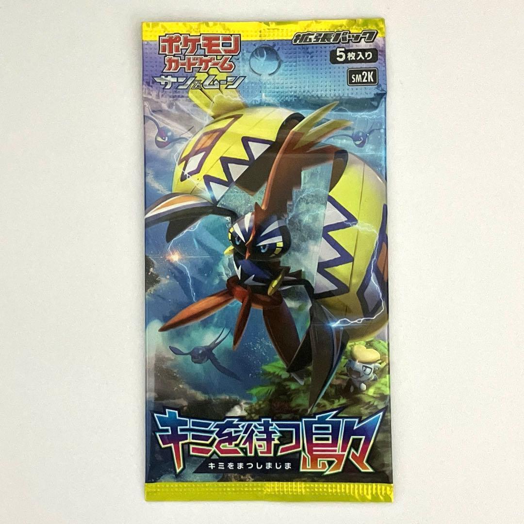 キミを待つ島々 未開封 1 パック ポケモンカード 拡張パック『キミを待つ島々』(SM2K)【未開封BOX】{-}