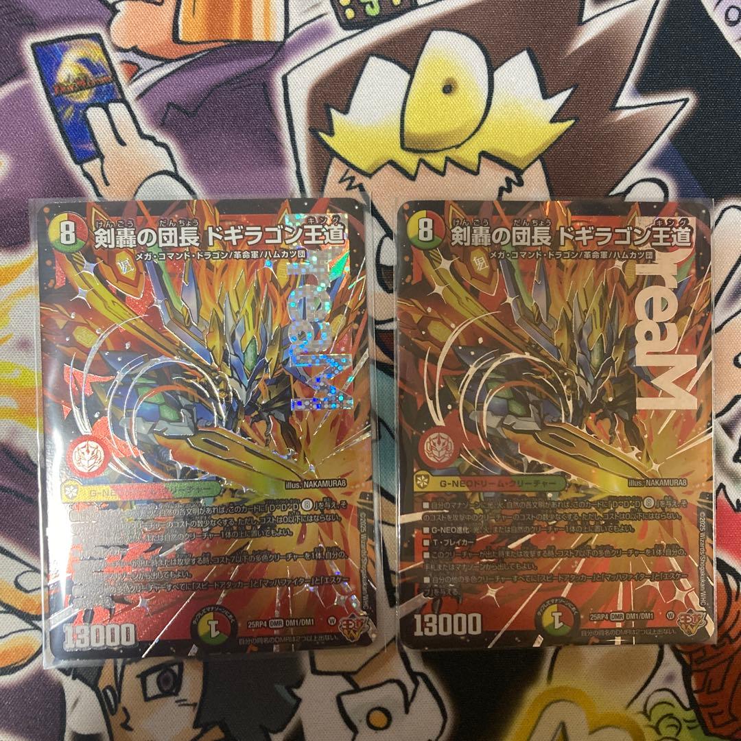 剣轟の団長 ドギラゴン王道 ドギラゴンキング Amazon.co.jp: デュエルマスターズ 王道W 剣轟の団長 ドギラゴン王道