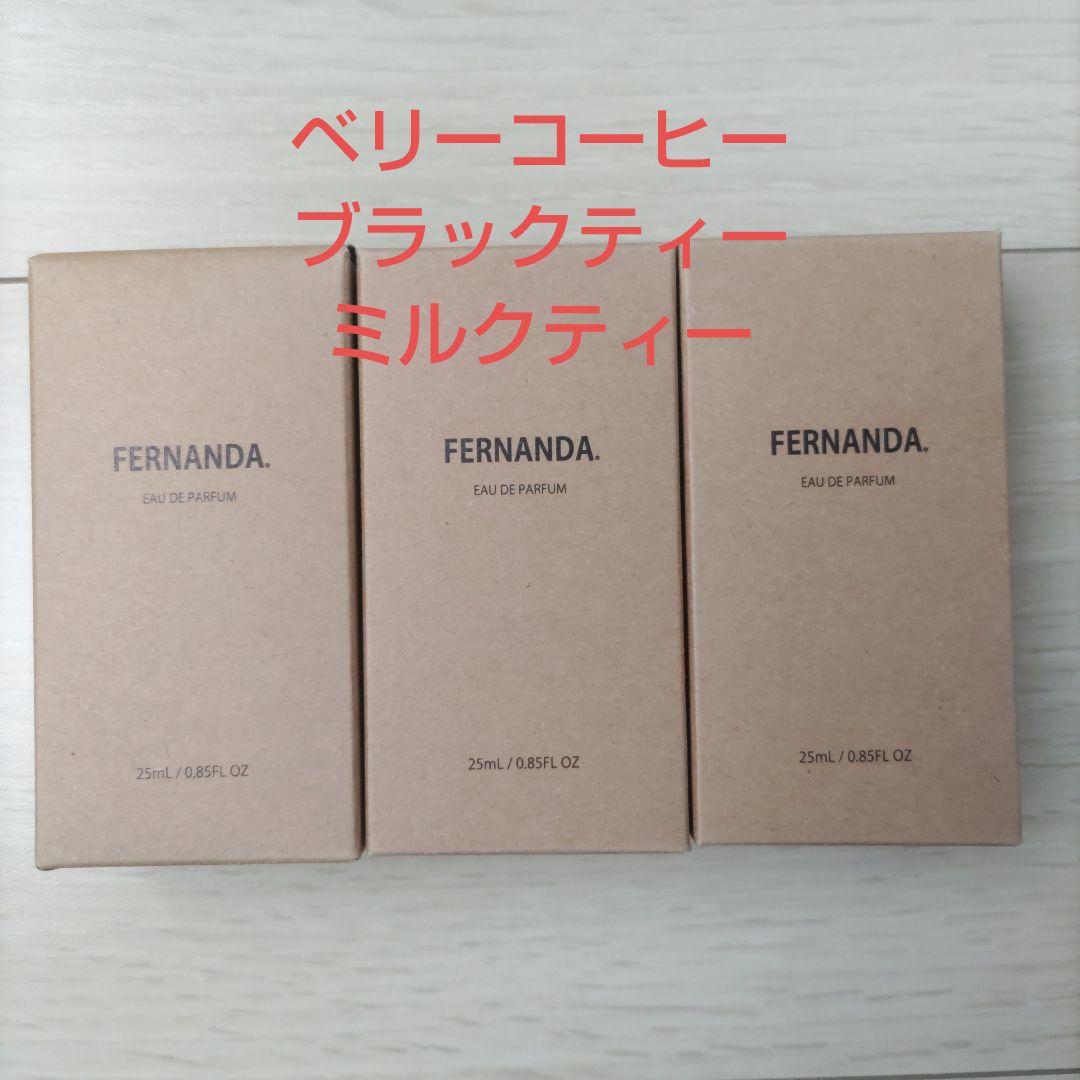 フェルナンダ　オードパルファム　まとめ売り