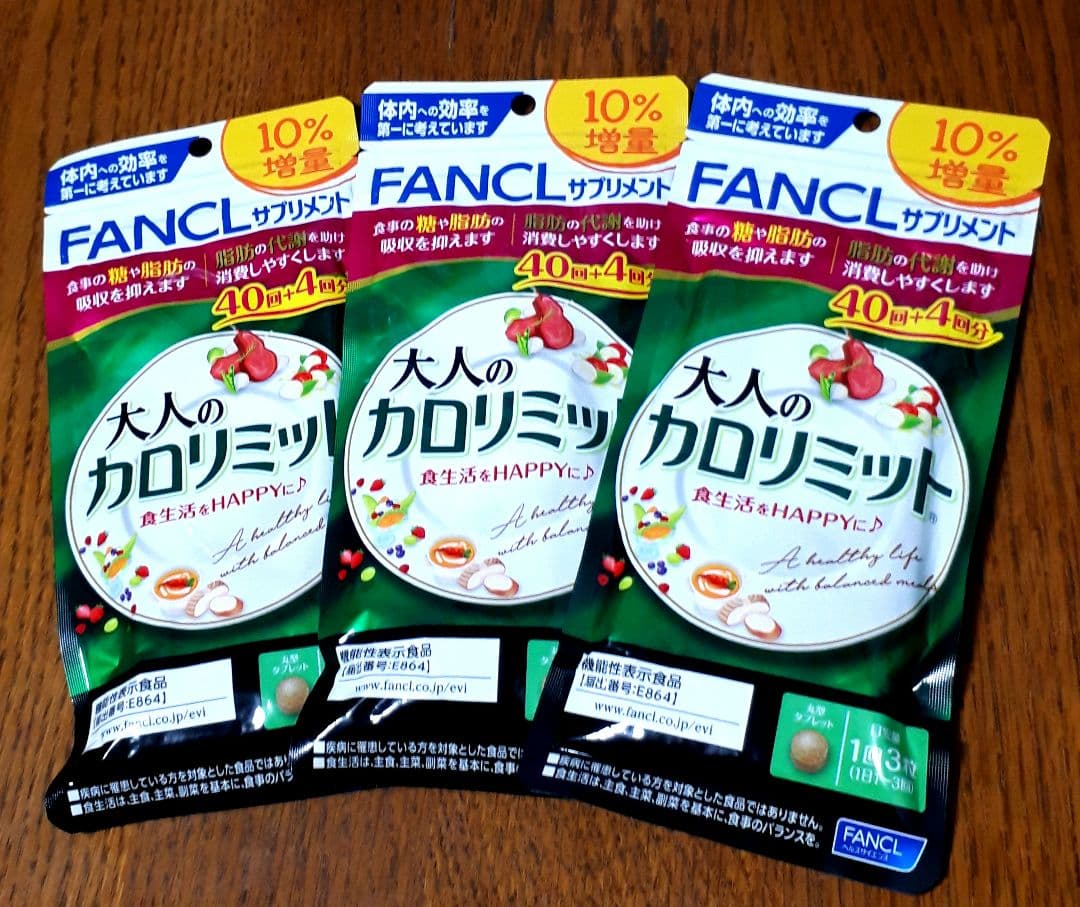 ◇ファンケル◇大人のカロリミット( 40回+4回) × 3袋セット ★10%増量