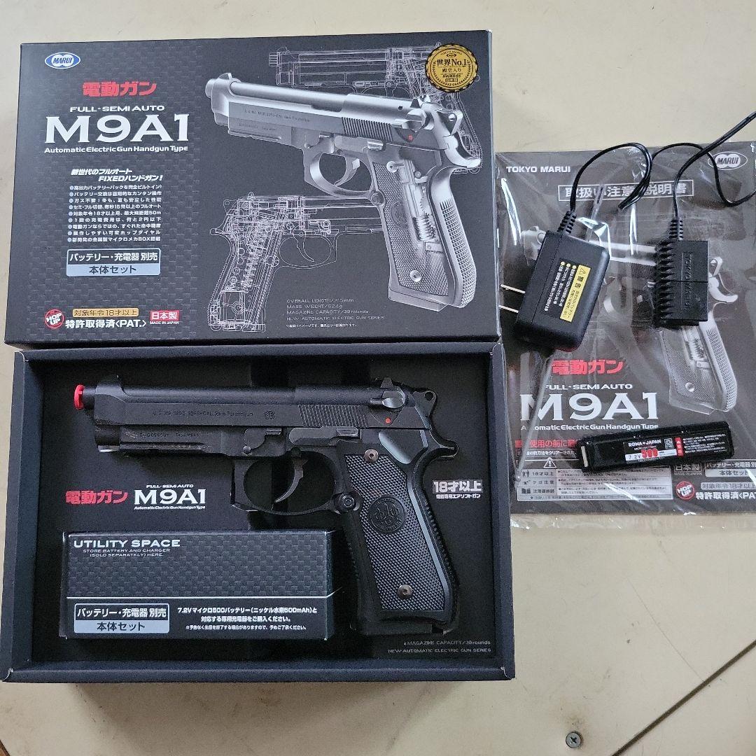 電動エアーガンM9A1