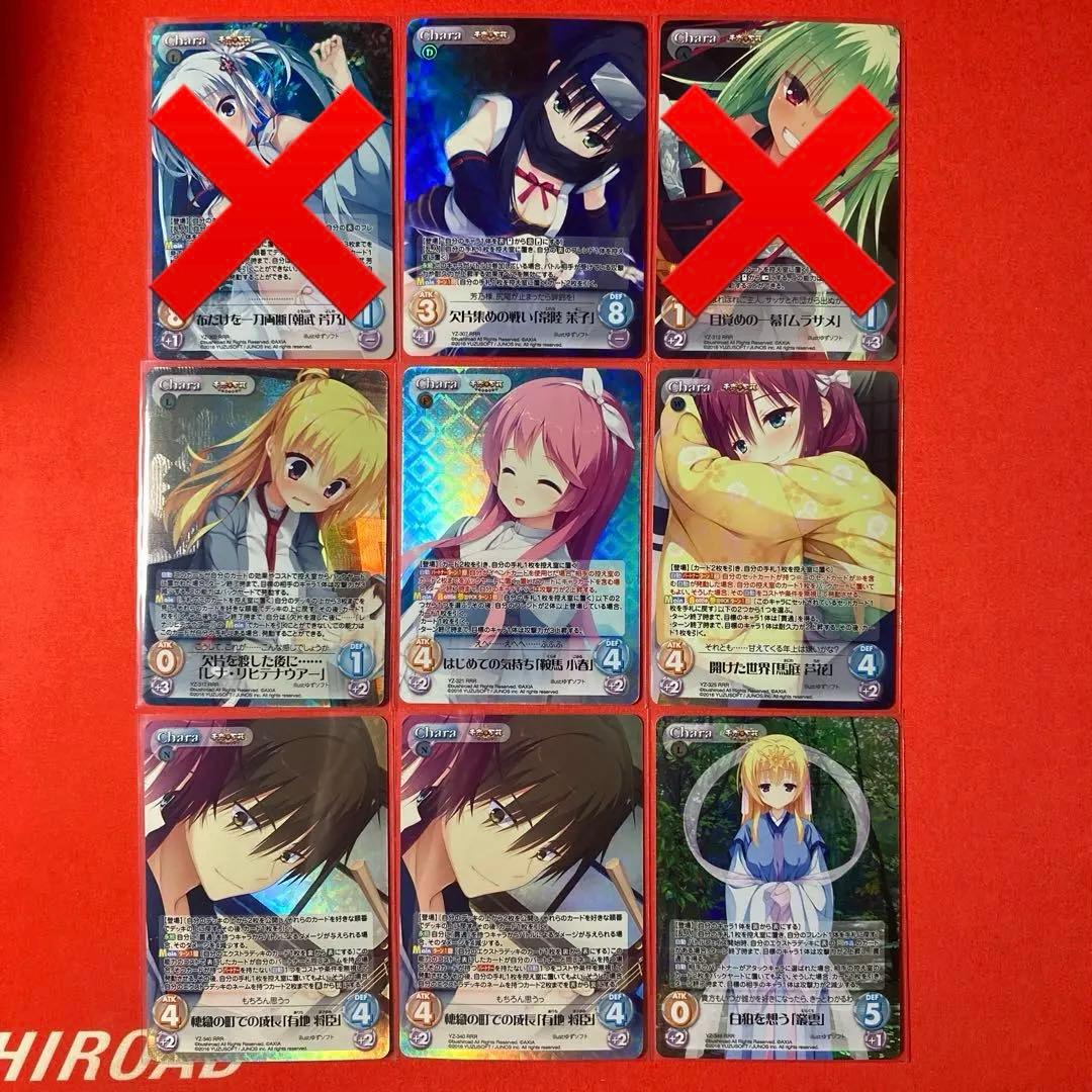 ChaosTCG RRR 千恋万花 6種7枚セット ゆずソフトショップ】 『千恋＊万花 アクリルキーホルダーコレクション