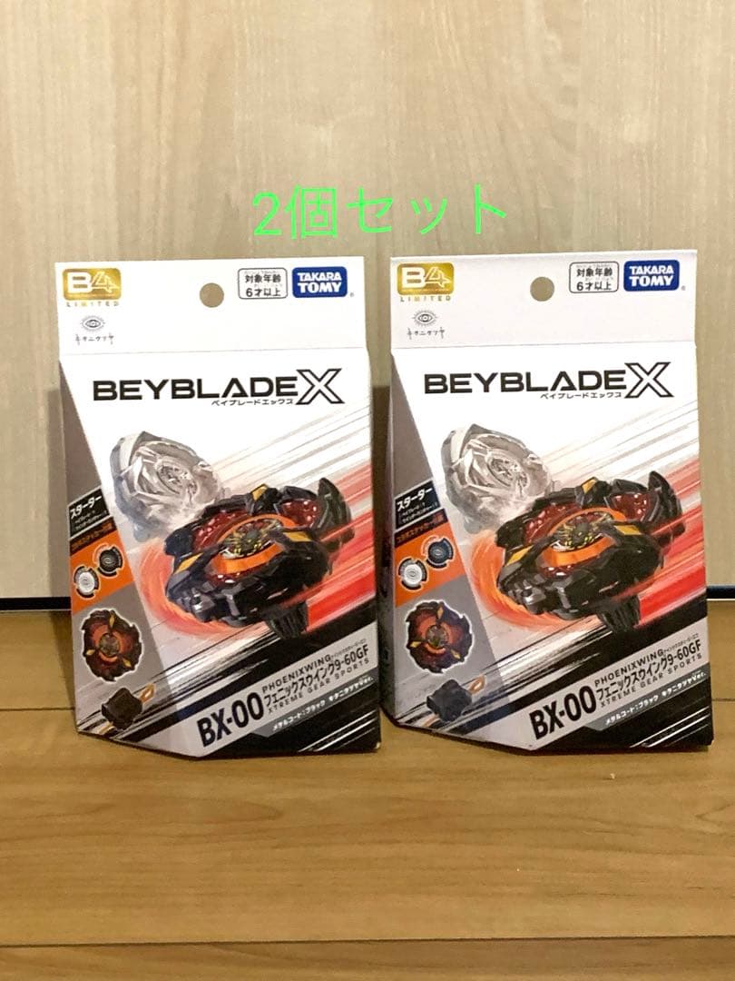 BX-00フェニックスウィング キタニタツヤVer. 9-60GF 2個セット