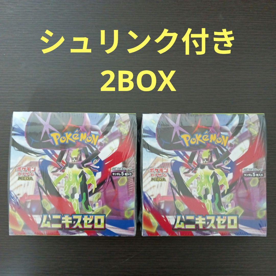 ポケモンカードゲーム ムニキスゼロ 2BOX