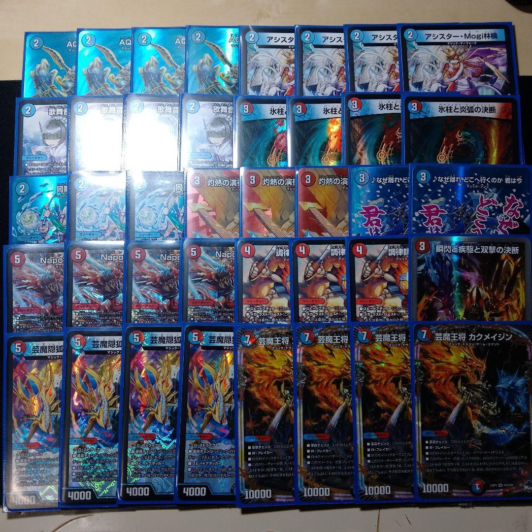 デュエルマスターズ 赤青マジック デッキ デッキ販売] 赤青マジック 販売ページ｜デュエマ通販｜高価買取も実施