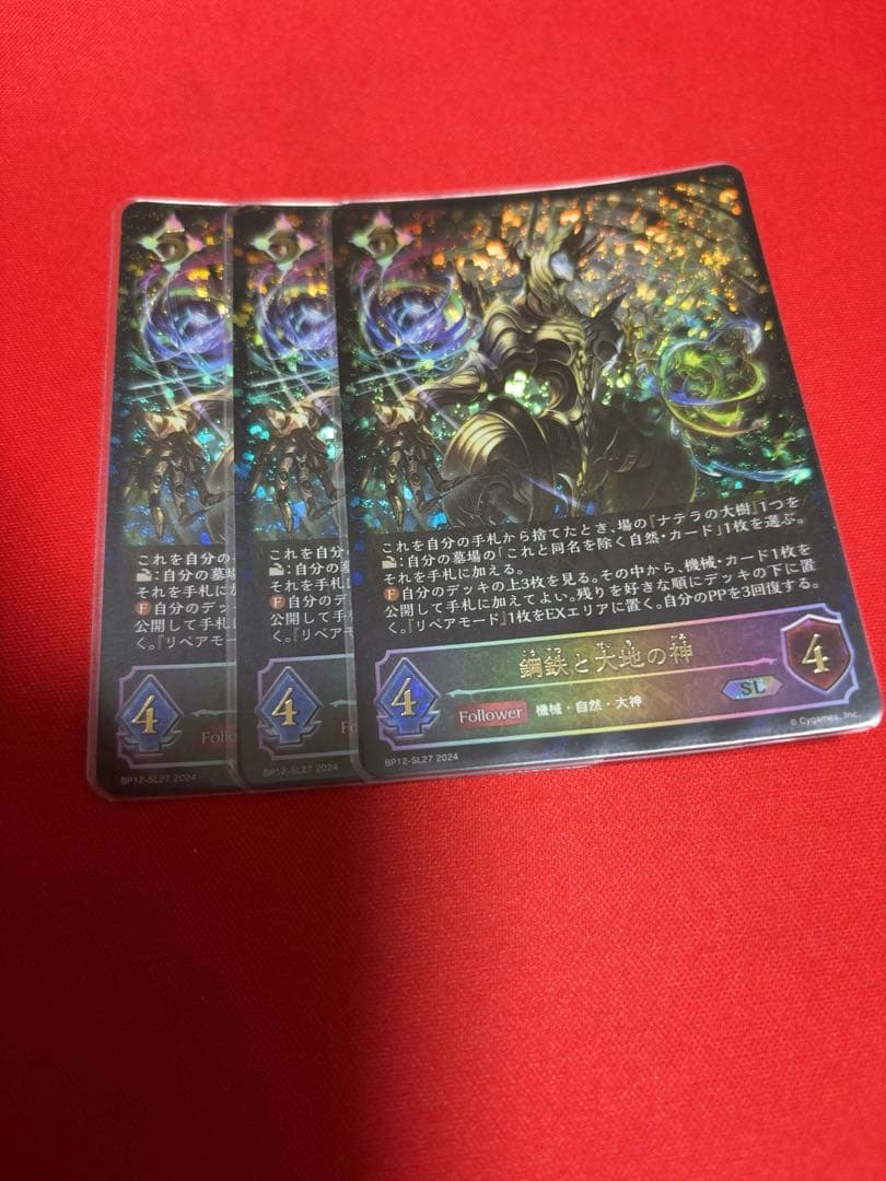 鋼鉄と大地の神SLセット